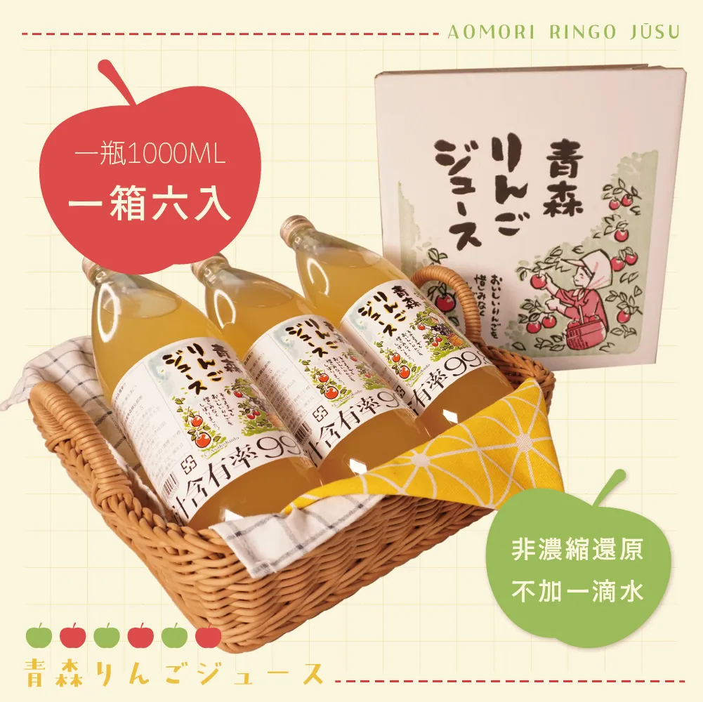 日本青森蘋果汁 圖 2