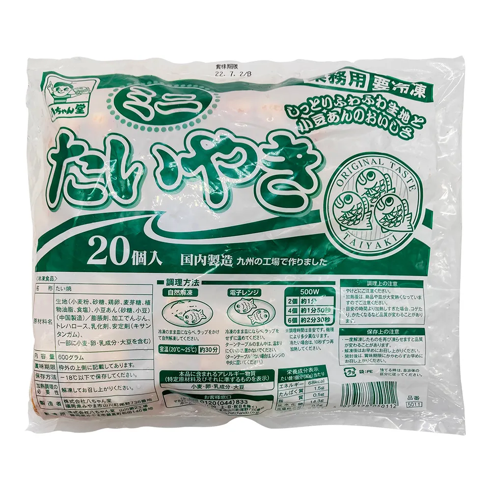 【即期品優惠】日本福岡紅豆迷你鯛魚燒 圖 3