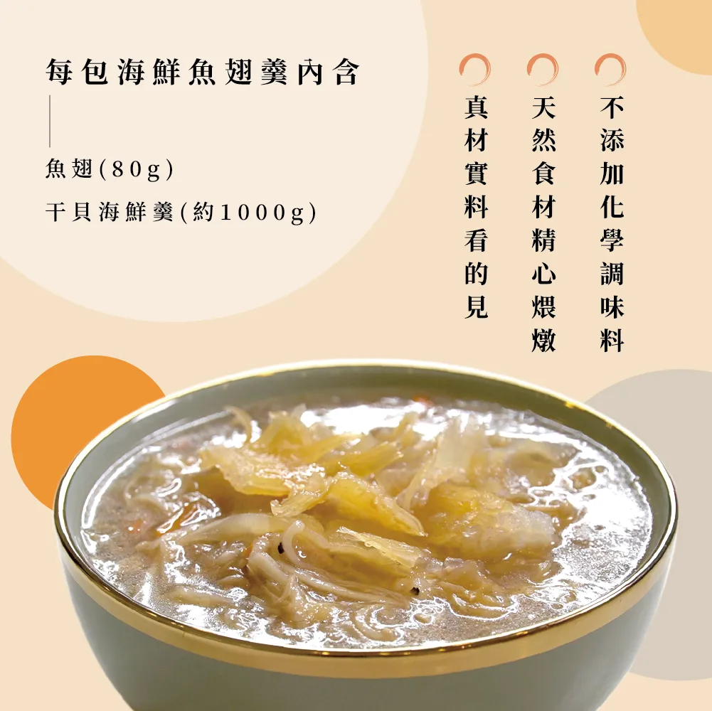 手工海鮮魚翅羹 圖 2
